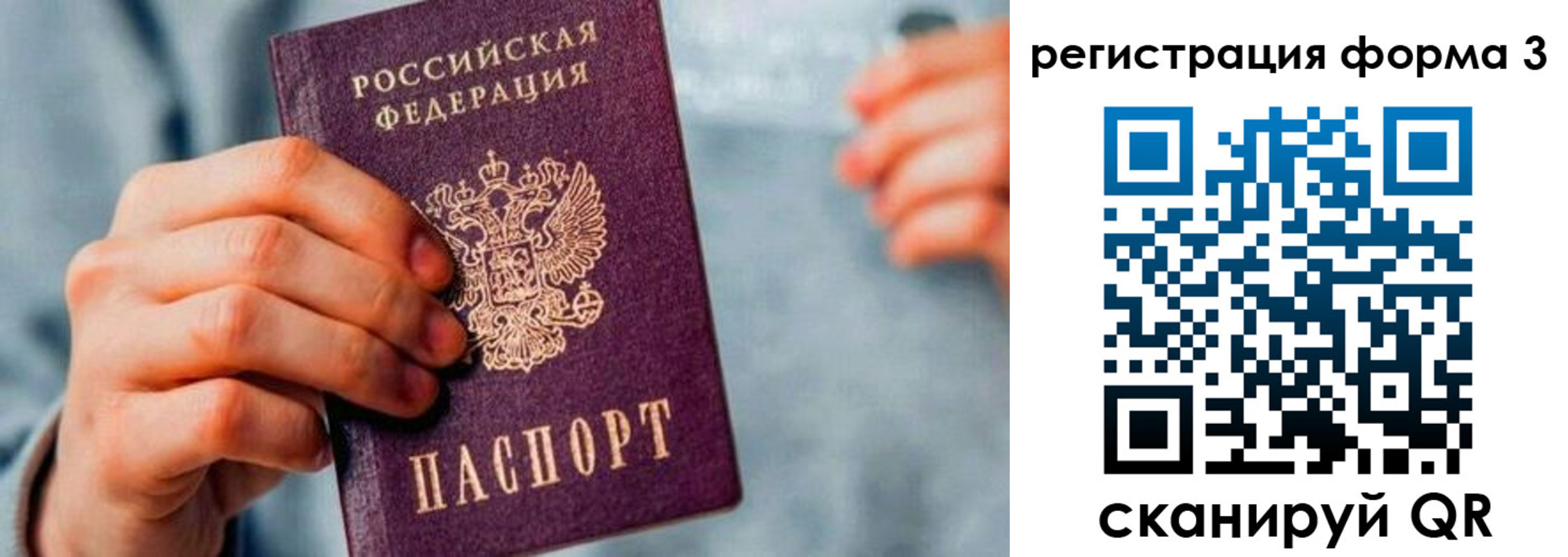 временная регистрация в Кореновске