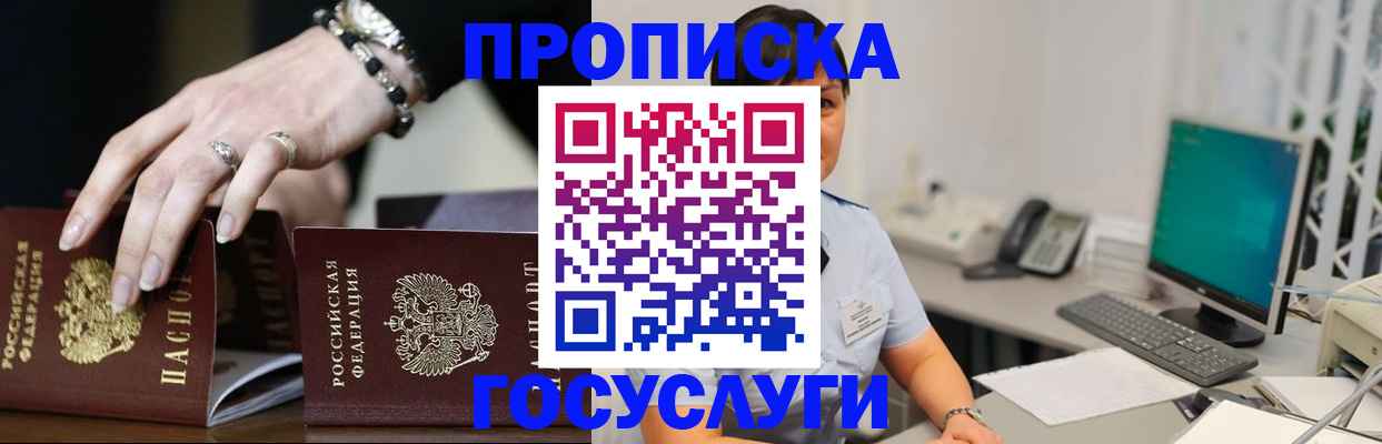 найти адрес прописки в Кореновске