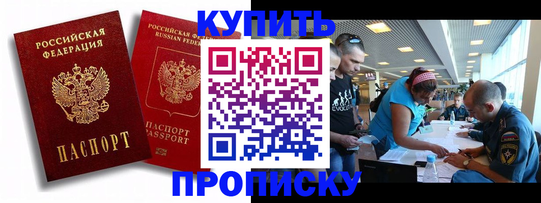 прописка паспорт в Кореновске