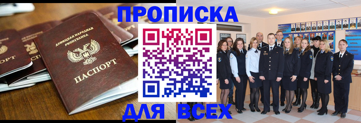 прописка поиск в Кореновске